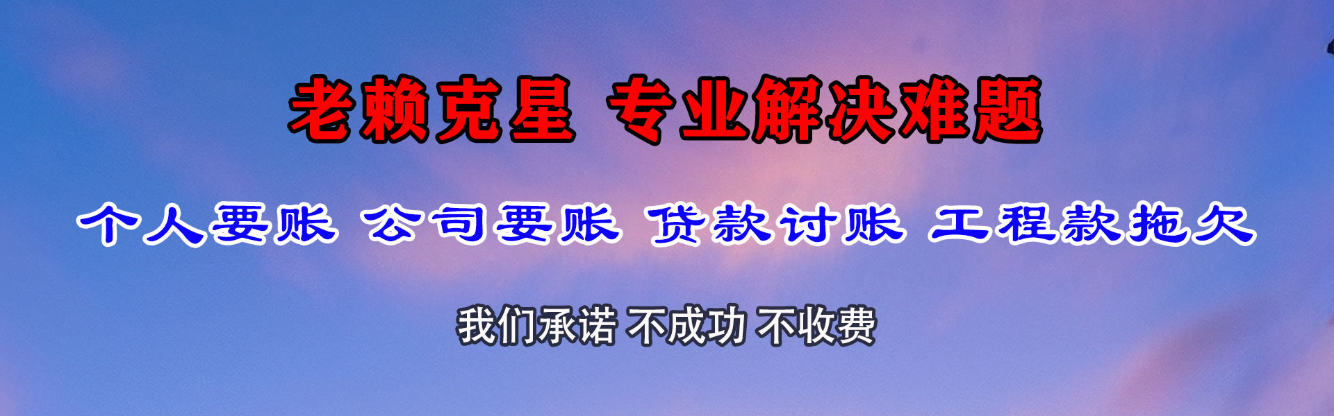 咸宁讨数公司